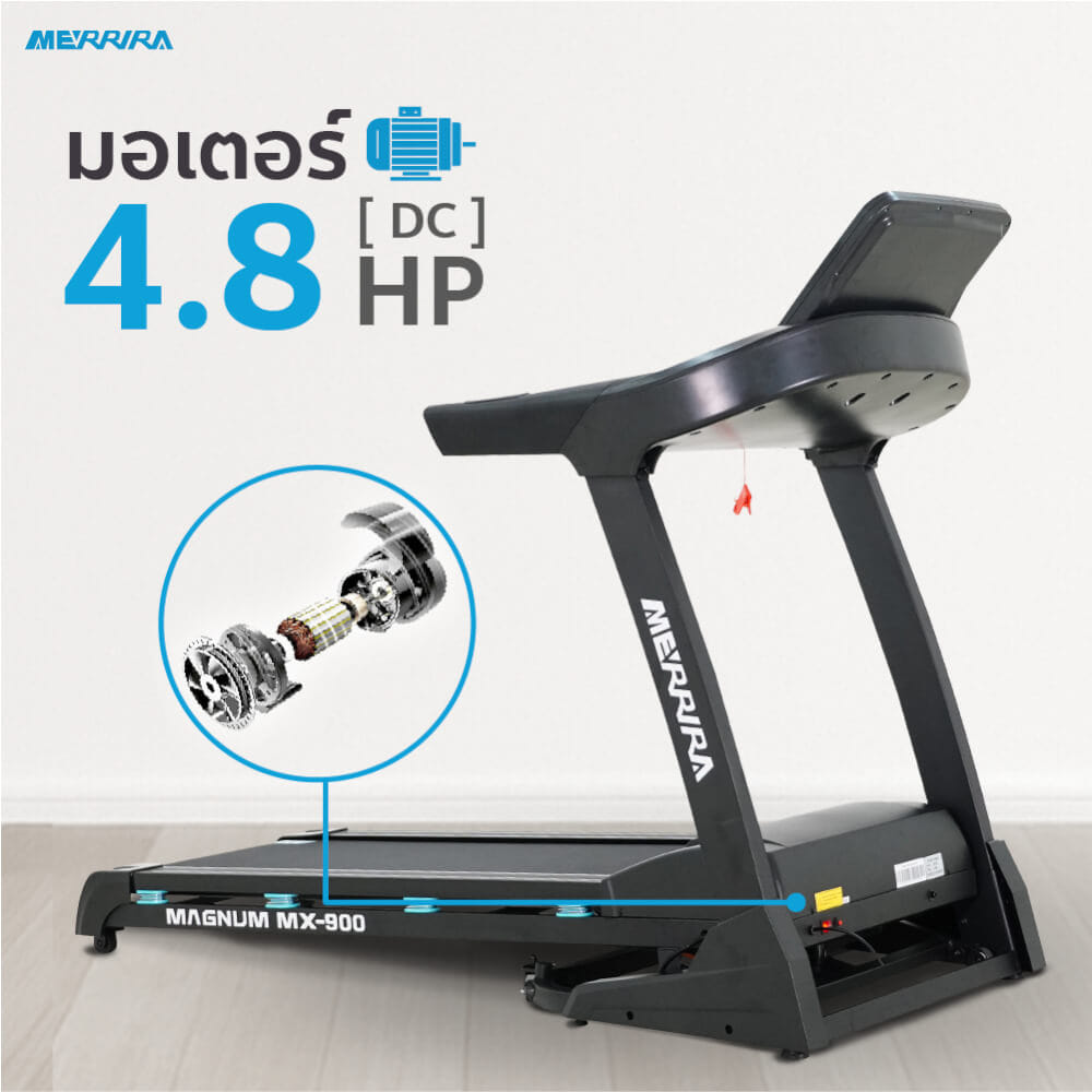 ลู่วิ่งไฟฟ้า Merrira รุ่น Magnum MX-900 มอเตอร์ 4.8 HP_5